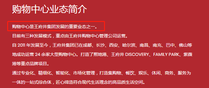 中山首家“王府井”或将落地石岐 商业综合体管理服务迎来新格局